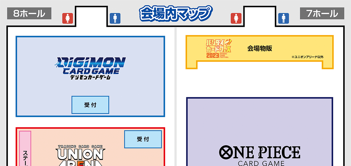 フロアガイド
