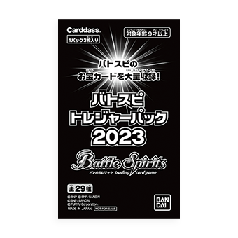 バトスピトレジャーパック2023