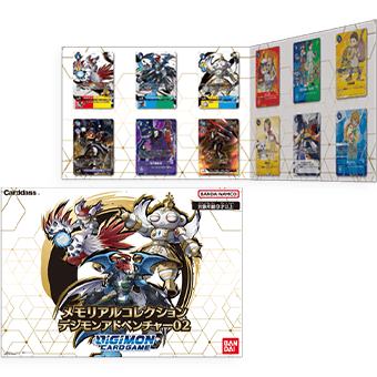 メモリアルコレクション デジモンアドベンチャー02