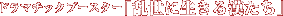 h}`bNu[X^[ uɐ銿v