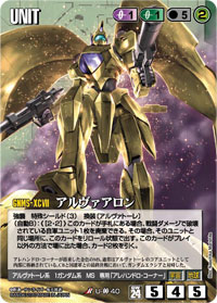 GUNDAMWAR / 商品紹介