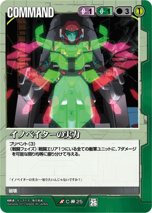 ガンダムウォー 緑 激しき情念 2枚セット【美品】 - メルカリ