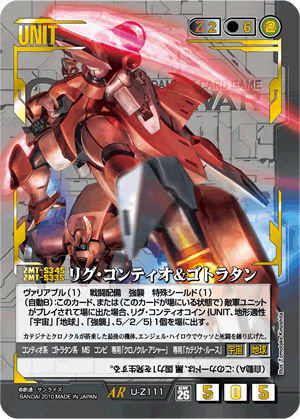新商品カウントダウンインフォメーション 26弾「戦いという名の