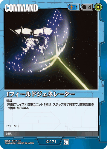 ガンダムウォー　２８弾　ガンダム試作3号機ステイメン　他セット