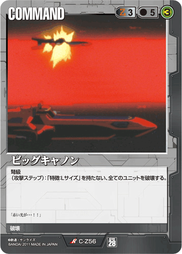 GUNDAMWAR / 商品紹介:絶対戦力 GUNDAMWAR / 商品紹介:絶対戦力