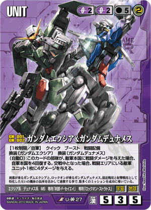 新商品カウントダウンインフォメーション ドラマチックブースター「乱世に生きる漢たち」 / GUNDAMWAR