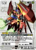 GUNDAMWAR / 商品紹介