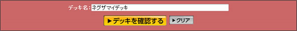 検索条件を入れてカードを検索しよう!