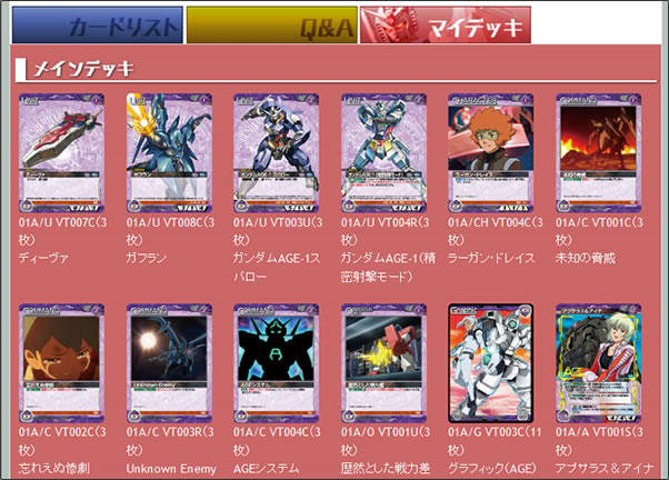 検索条件を入れてカードを検索しよう!