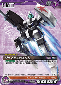 カードリスト・マイデッキ | ガンダムウォーネグザ公式サイト