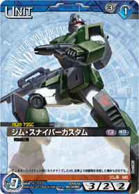 ジム・スナイパーカスタム