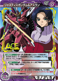 ジャスティスガンダム＆アスラン