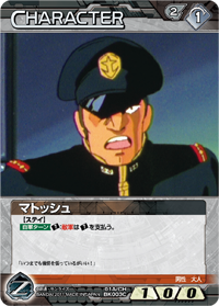 マトッシュ