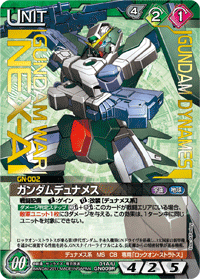 ガンダムデュナメス【箔押しVer.】