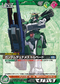 ガンダムデュナメス トルペード