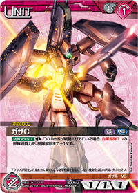 ガザC