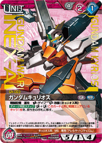 カードリスト・Q＆A・マイデッキ | ガンダムウォーネグザ公式サイト