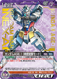 ガンダムAGE-1（精密射撃モード）【箔押しVer.】