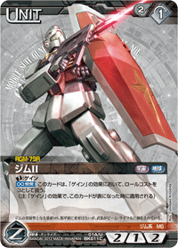 ジムⅡ