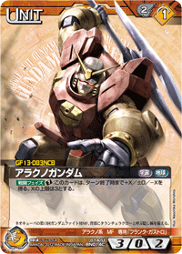 ガンダムネグザ【茶単】 カードリスト・マイデッキ | ガンダムウォーネグザ公式サイト