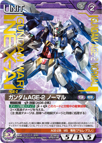 ガンダムAGE-2 ノーマル【箔押しver.】