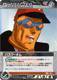 バスク・オム
