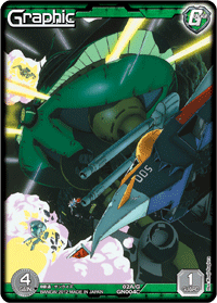 グラフィック（GUNDAM）