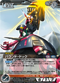 カードリスト・マイデッキ | ガンダムウォーネグザ公式サイト