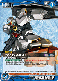 カードリスト・マイデッキ | ガンダムウォーネグザ公式サイト