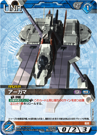 カードリスト・マイデッキ | ガンダムウォーネグザ公式サイト