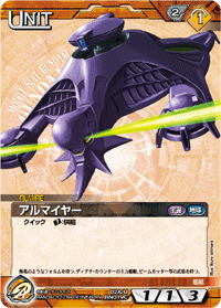 アルマイヤー