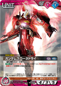 ガンダムスローネドライ ガンダムスローネドライ