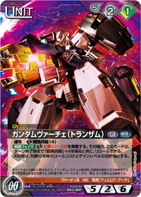 ガンダムヴァーチェ（トランザム）