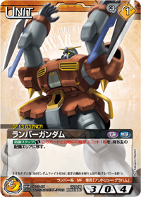 ランバーガンダム