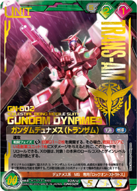 ガンダムデュナメス（トランザム）【箔押しver.】