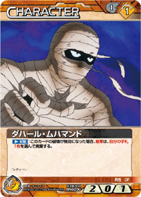 ダハール・ムハマンド