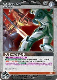 カードリスト・マイデッキ | ガンダムウォーネグザ公式サイト
