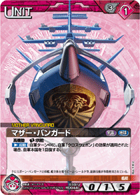 カードリスト・マイデッキ | ガンダムウォーネグザ公式サイト