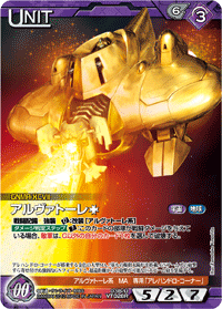 アルヴァトーレ［†］