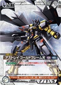 アストレイ ゴールドフレーム天