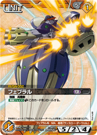 フェブラル