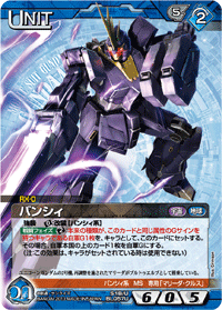 カードリスト・マイデッキ | ガンダムウォーネグザ公式サイト