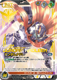 カードリスト・マイデッキ | ガンダムウォーネグザ公式サイト カードリスト・マイデッキ | ガンダムウォーネグザ公式サイト