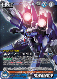 GNアーマー TYPE-E