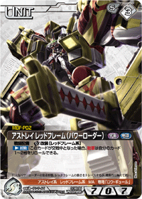 アストレイ レッドフレーム（パワーローダー）
