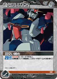 羽交い締め 羽交い締め