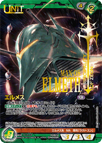 カードリスト・マイデッキ | ガンダムウォーネグザ公式サイト