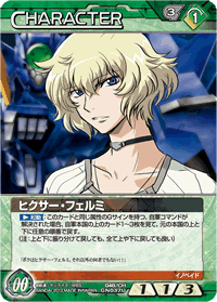 ヒクサー・フェルミ