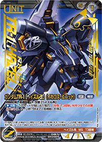 カードリスト・マイデッキ | ガンダムウォーネグザ公式サイト