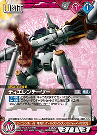 ティエレンチーツー